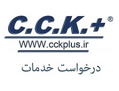 مراحل درخواست نصب و سرویس دستگاه تصفیه آب از طریق تلفن همراه